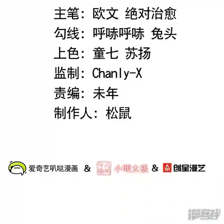 科技大佬来修仙第49话 下马威