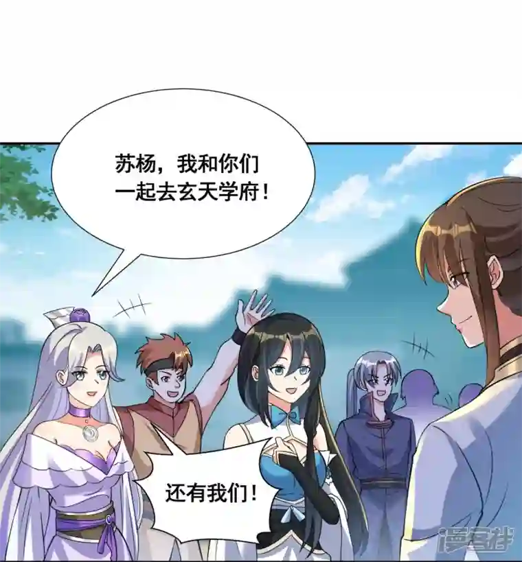 科技大佬来修仙第49话 下马威