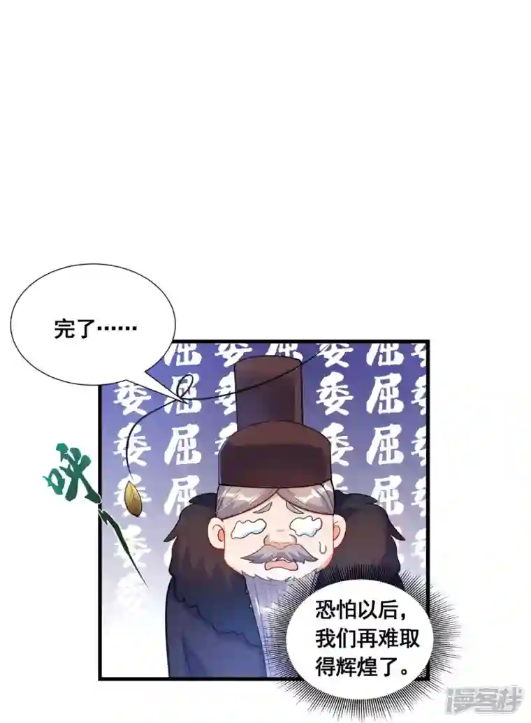 科技大佬来修仙第49话 下马威