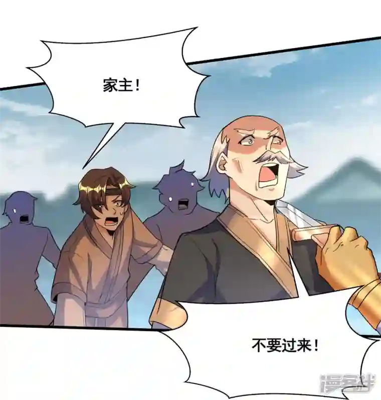 科技大佬来修仙第49话 下马威