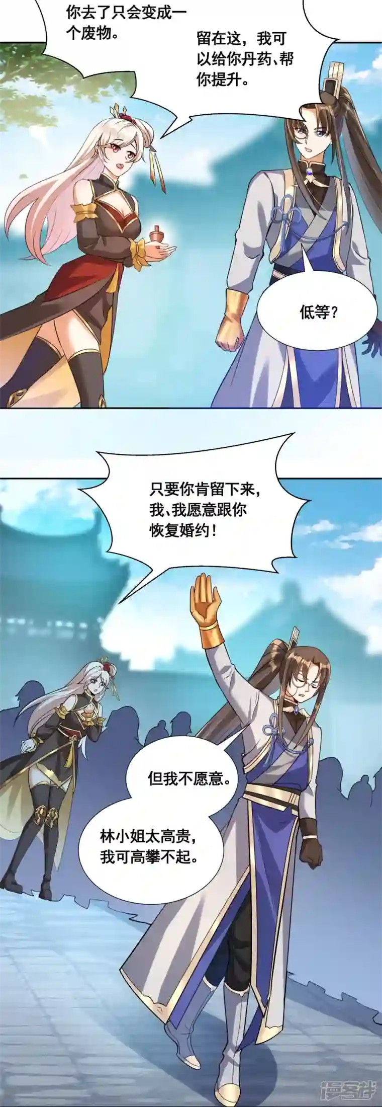 科技大佬来修仙第49话 下马威