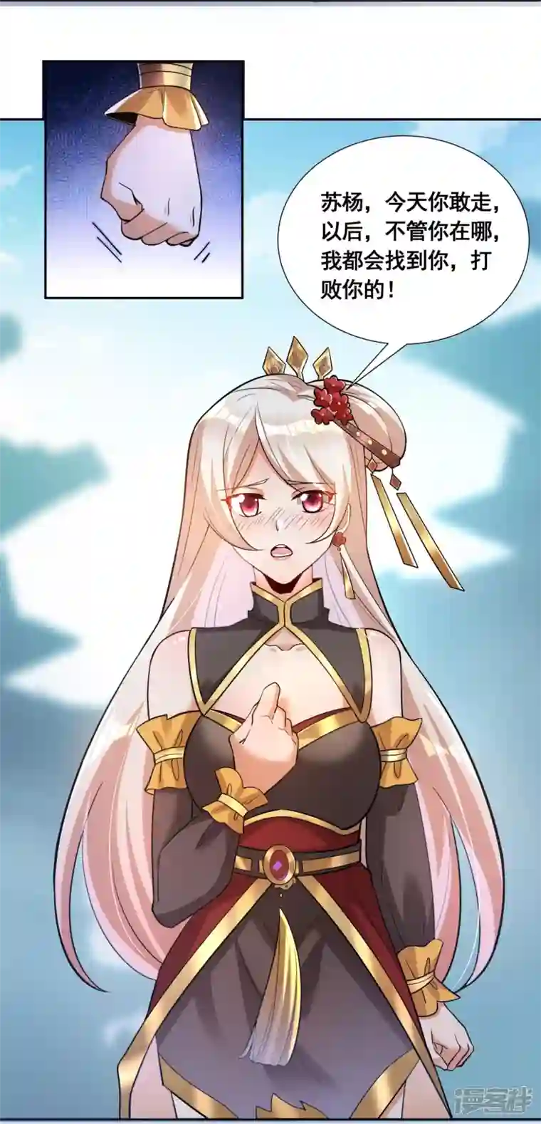 科技大佬来修仙第49话 下马威