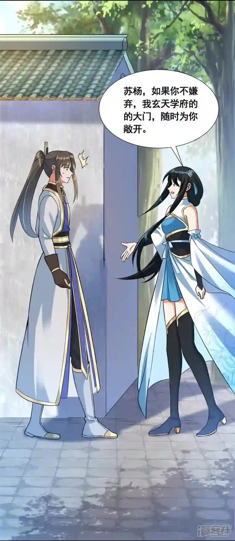 科技大佬来修仙第49话 下马威