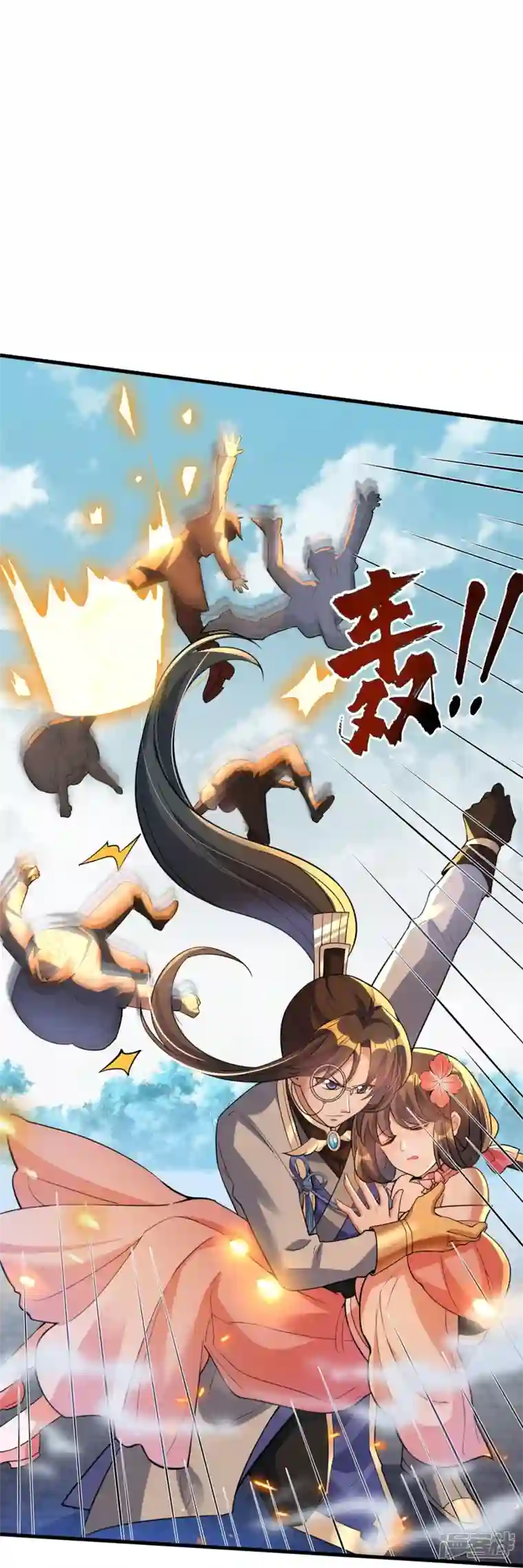 科技大佬来修仙第49话 下马威