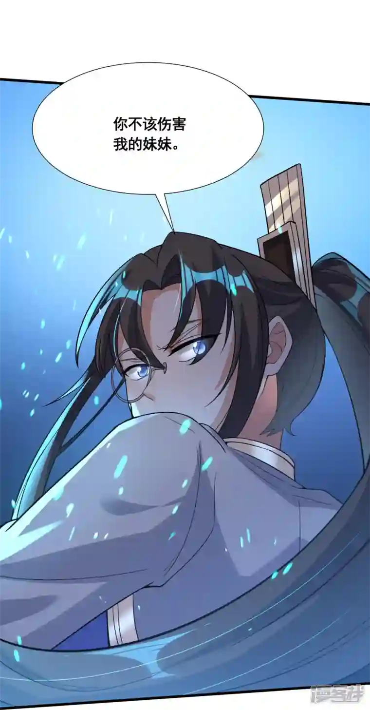 科技大佬来修仙第49话 下马威