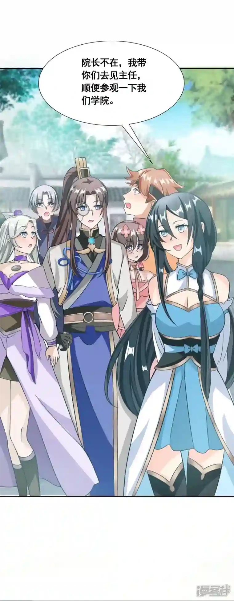 科技大佬来修仙第50话 高攀不起