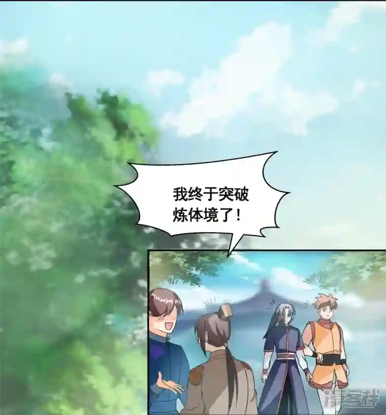 科技大佬来修仙第50话 高攀不起