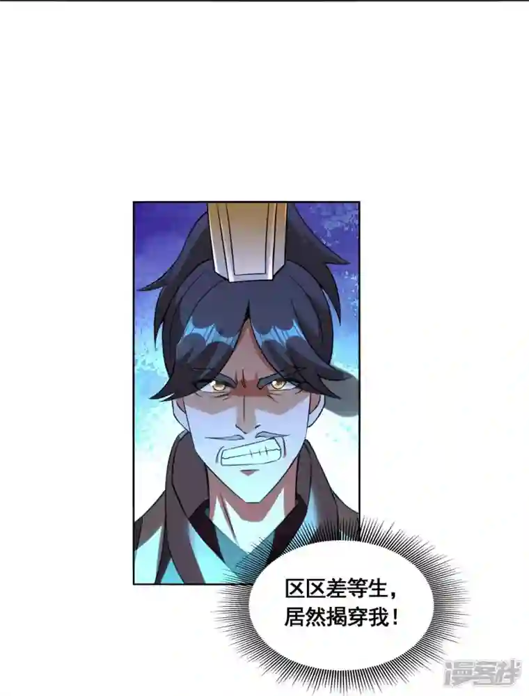 科技大佬来修仙第50话 高攀不起