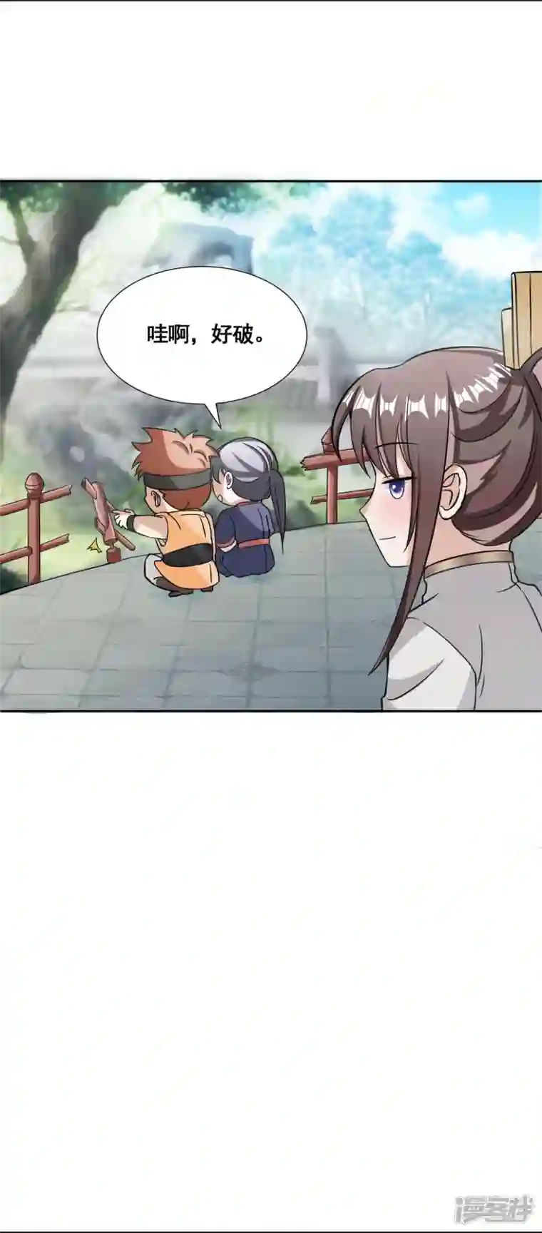 科技大佬来修仙第50话 高攀不起