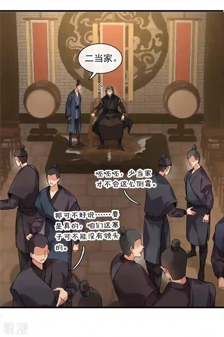 你一笑就甜倒我八颗牙第37话 鬼呀！