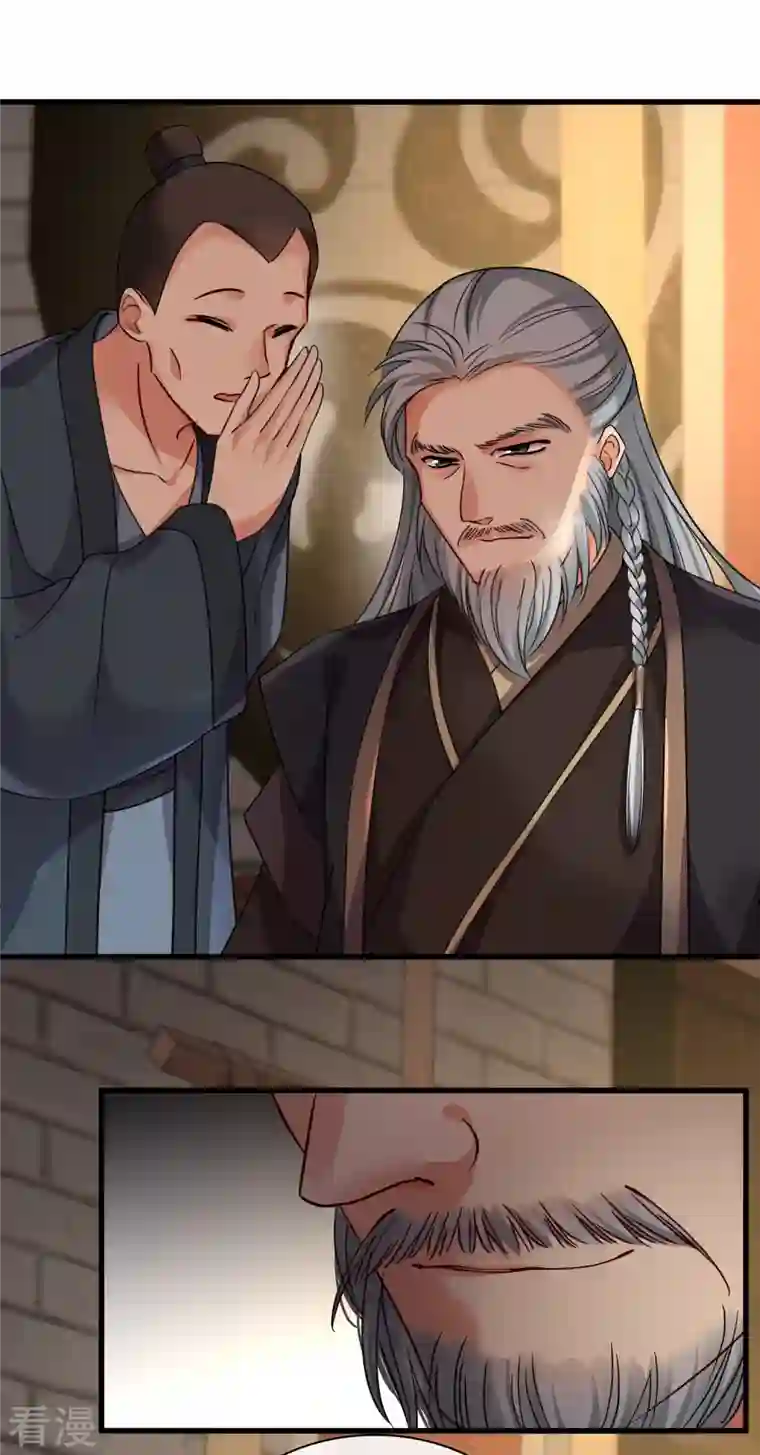 你一笑就甜倒我八颗牙第37话 鬼呀！