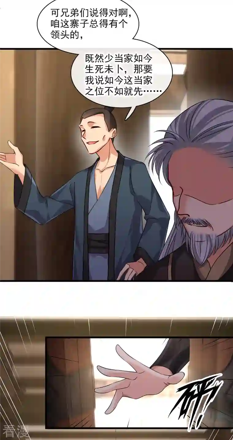你一笑就甜倒我八颗牙第37话 鬼呀！