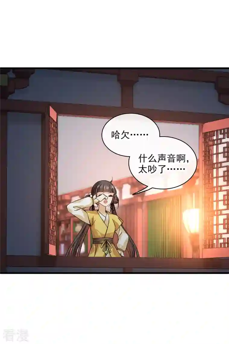 你一笑就甜倒我八颗牙第37话 鬼呀！
