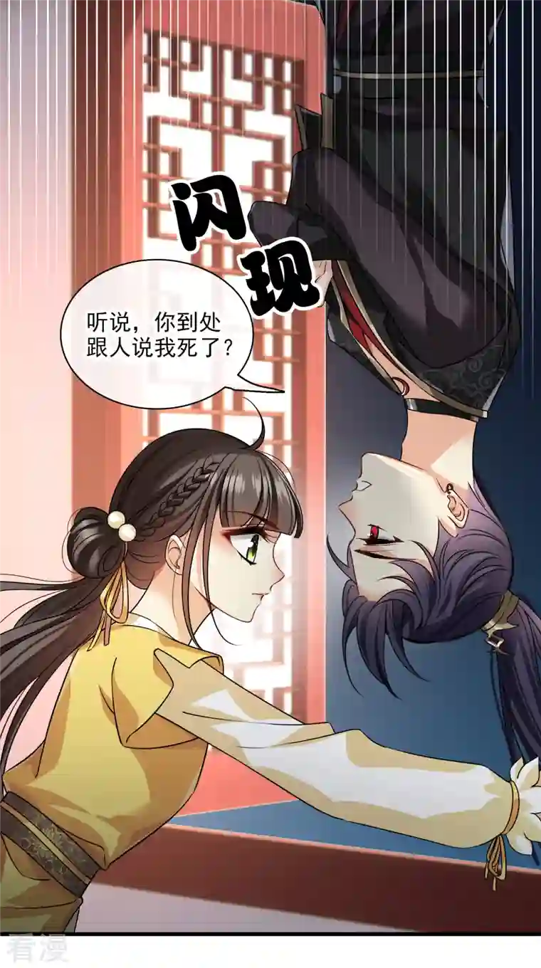 你一笑就甜倒我八颗牙第37话 鬼呀！