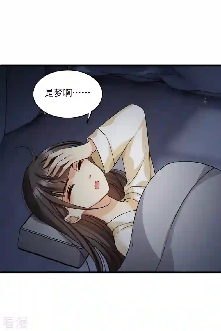 你一笑就甜倒我八颗牙第37话 鬼呀！