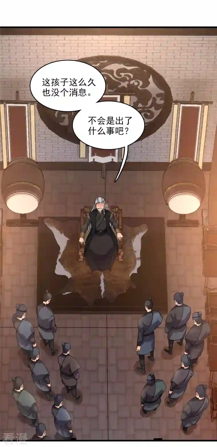 你一笑就甜倒我八颗牙第37话 鬼呀！