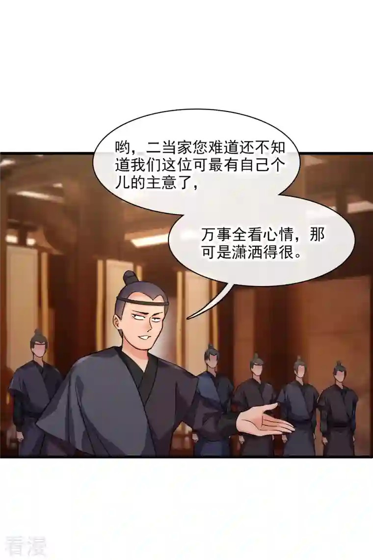 你一笑就甜倒我八颗牙第37话 鬼呀！