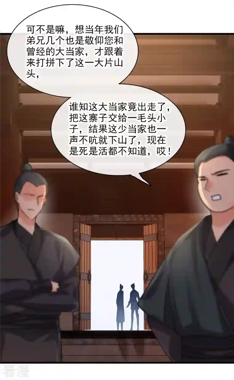 你一笑就甜倒我八颗牙第37话 鬼呀！