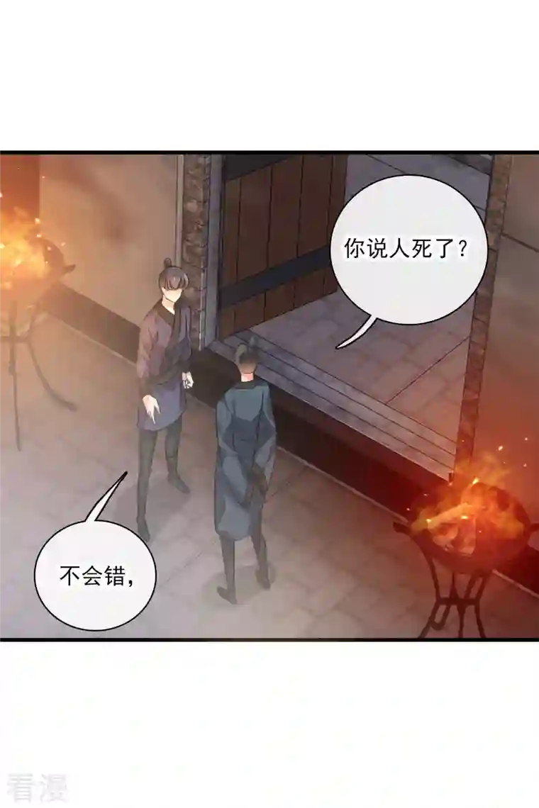 你一笑就甜倒我八颗牙第37话 鬼呀！