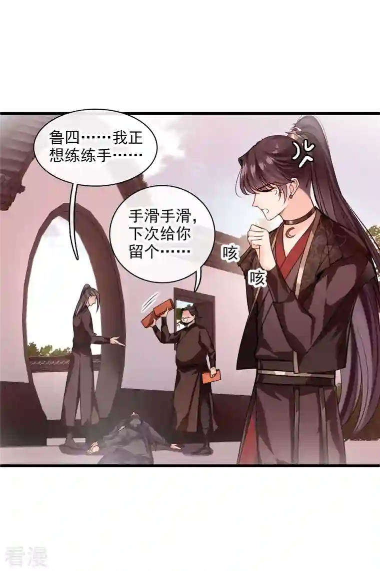 你一笑就甜倒我八颗牙第38话 修阳归来