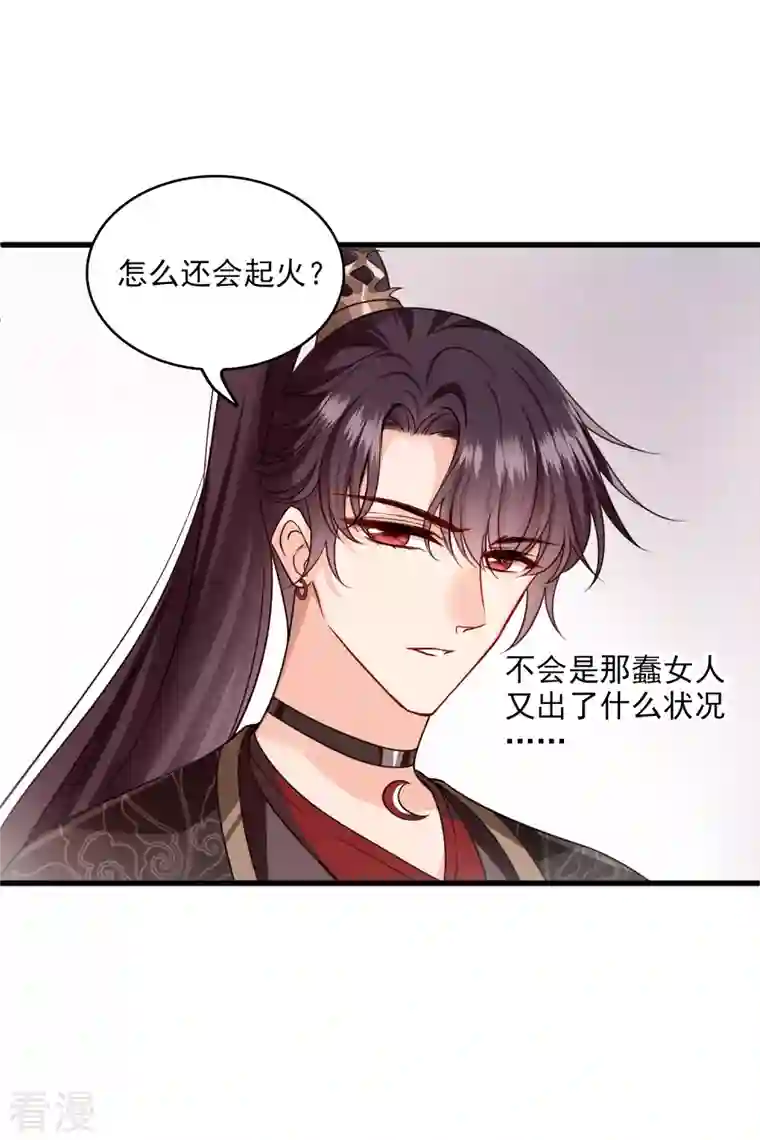 你一笑就甜倒我八颗牙第38话 修阳归来