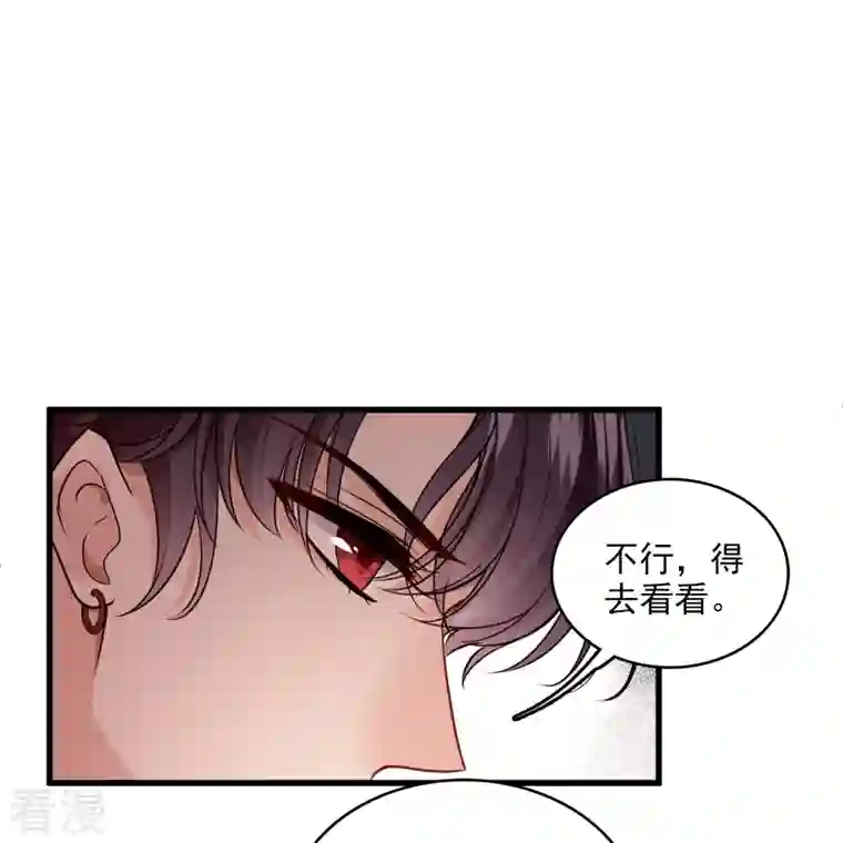 你一笑就甜倒我八颗牙第38话 修阳归来