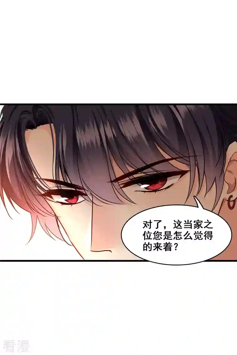 你一笑就甜倒我八颗牙第38话 修阳归来