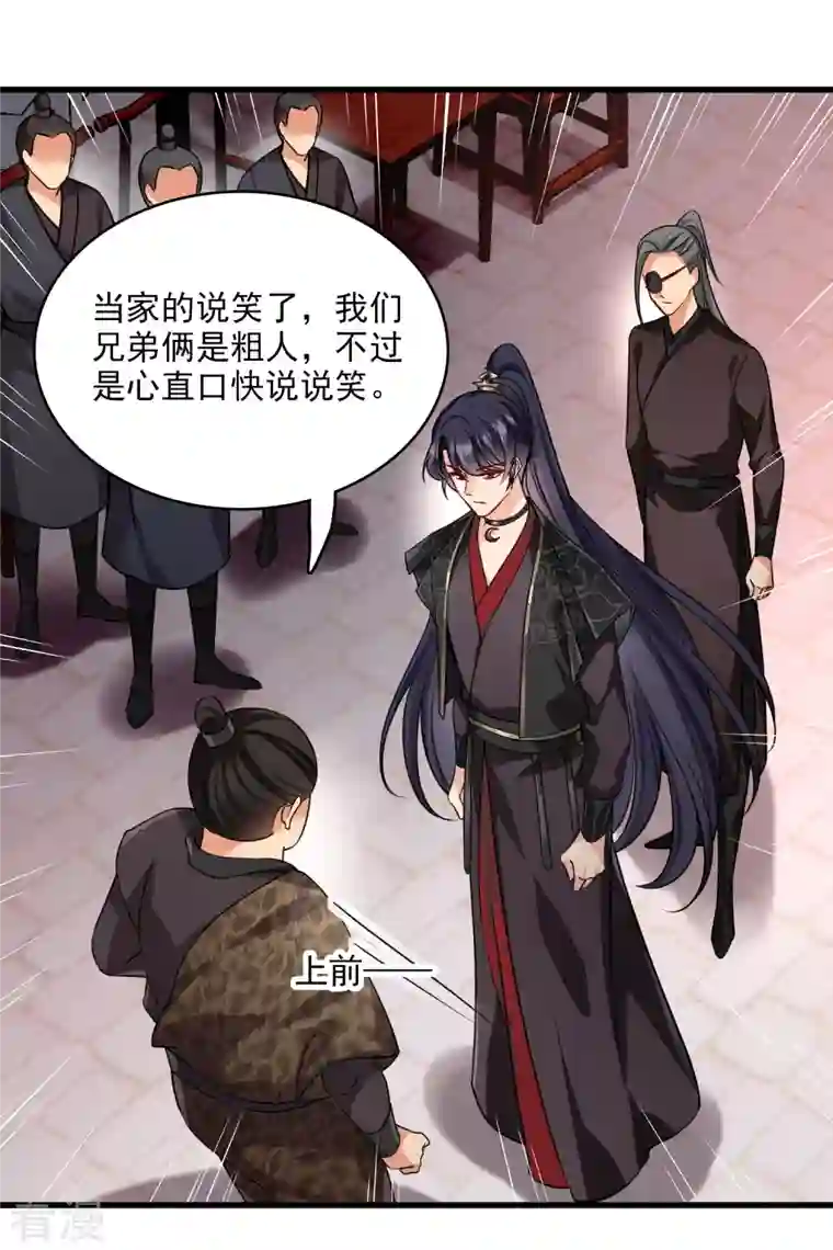 你一笑就甜倒我八颗牙第38话 修阳归来