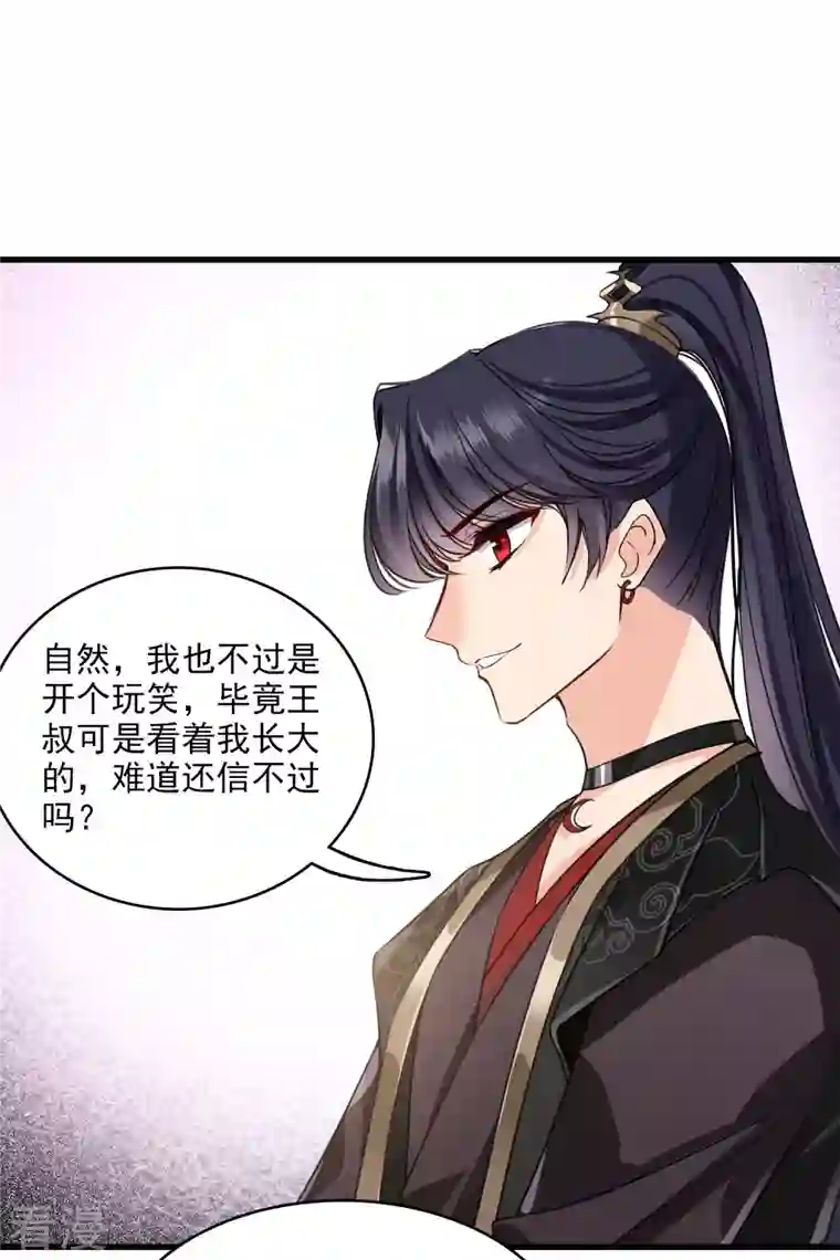 你一笑就甜倒我八颗牙第38话 修阳归来