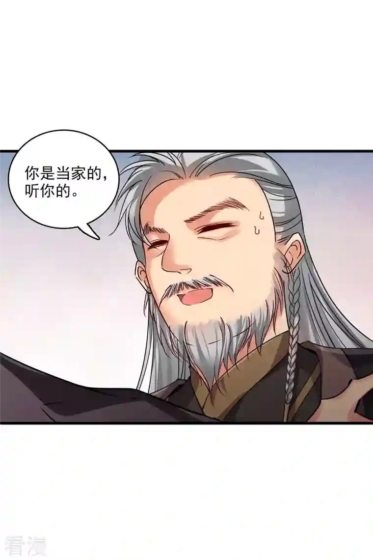 你一笑就甜倒我八颗牙第38话 修阳归来