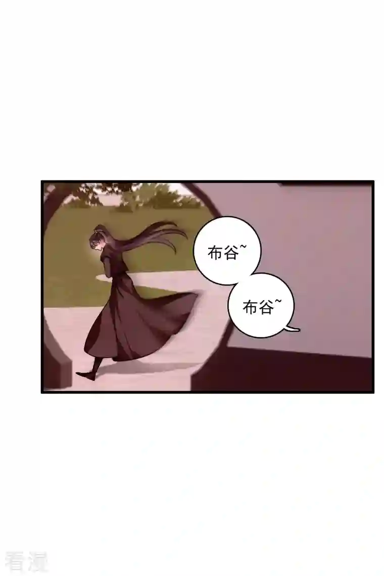 你一笑就甜倒我八颗牙第38话 修阳归来