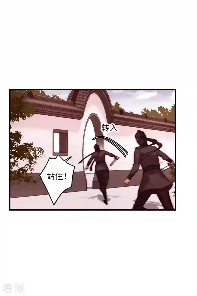 你一笑就甜倒我八颗牙第38话 修阳归来