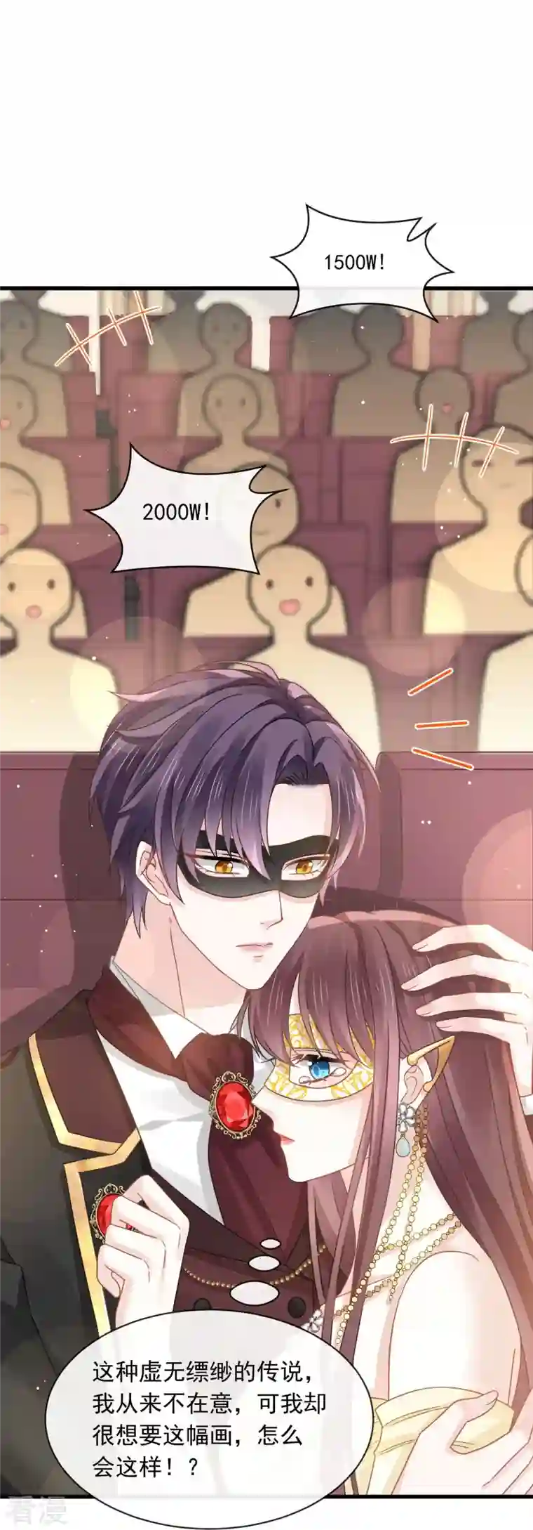 重生成血族总裁的小甜点第44话 沉默之爱