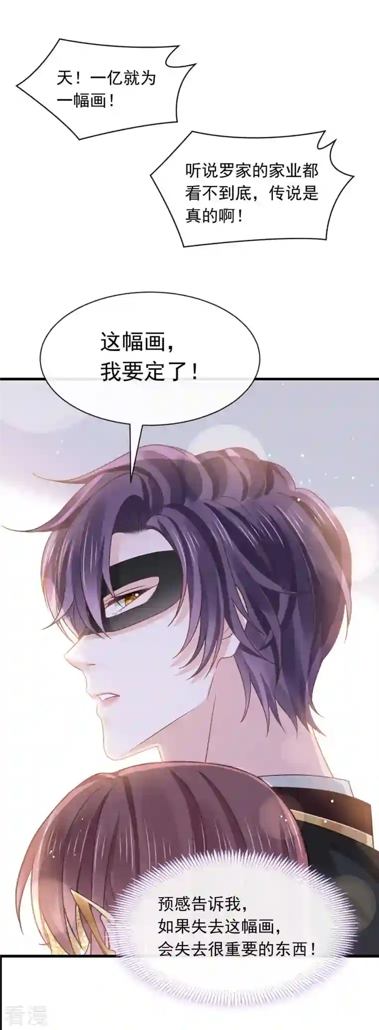 重生成血族总裁的小甜点第44话 沉默之爱