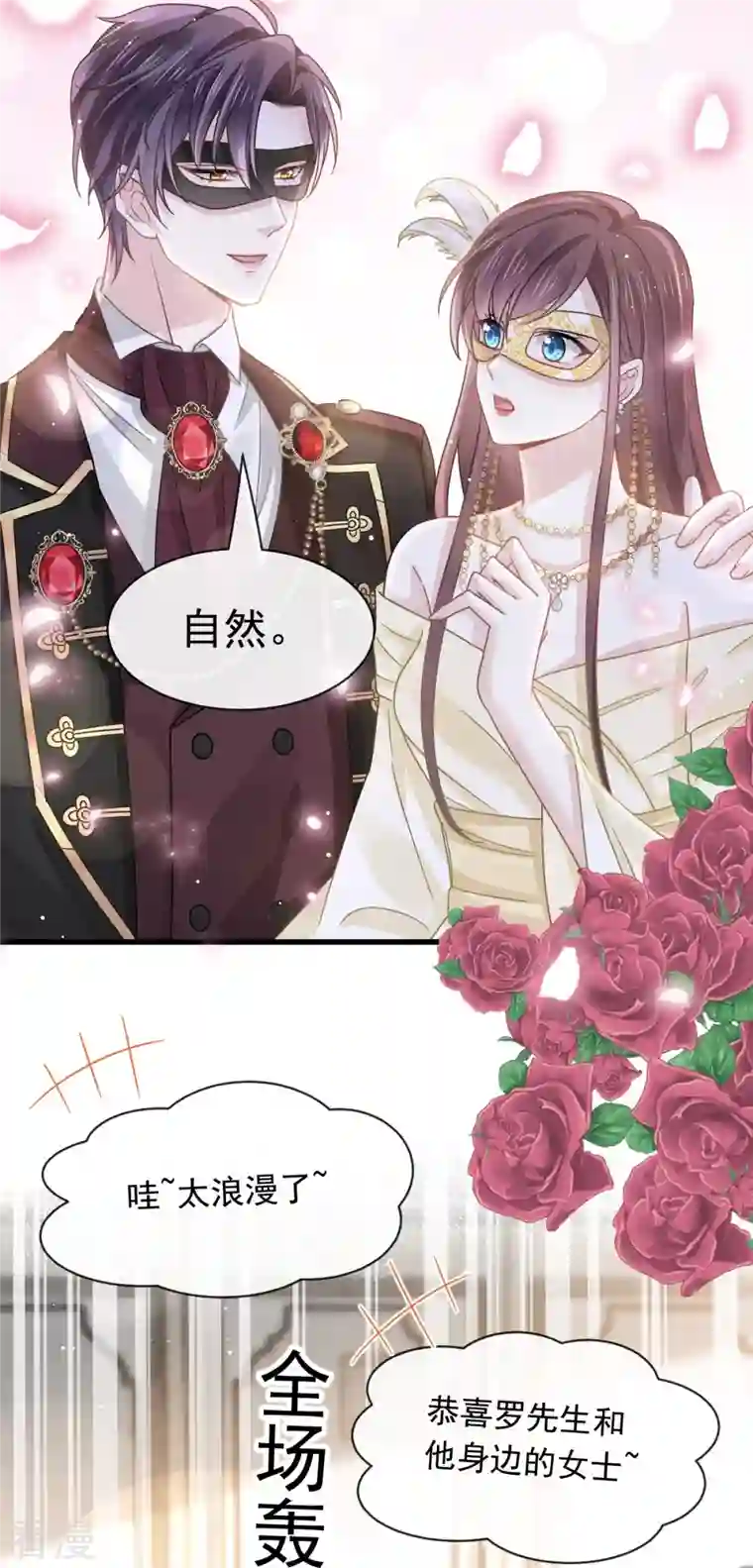 重生成血族总裁的小甜点第44话 沉默之爱