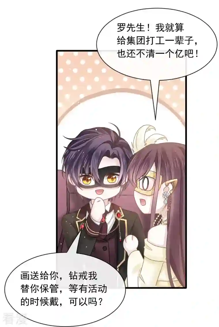 重生成血族总裁的小甜点第44话 沉默之爱