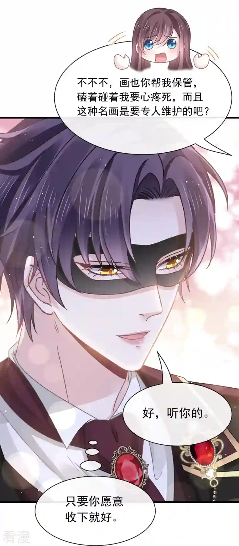 重生成血族总裁的小甜点第44话 沉默之爱