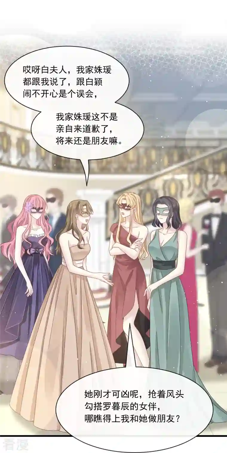 重生成血族总裁的小甜点第44话 沉默之爱