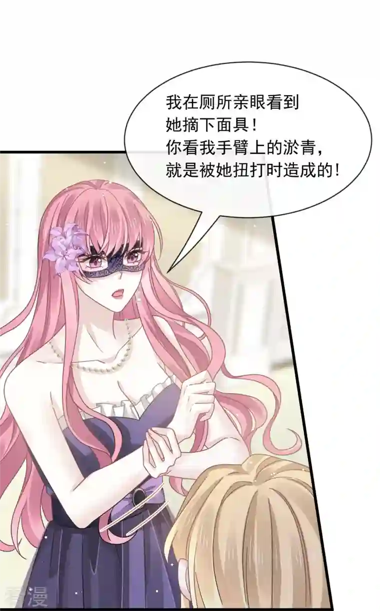 重生成血族总裁的小甜点第44话 沉默之爱