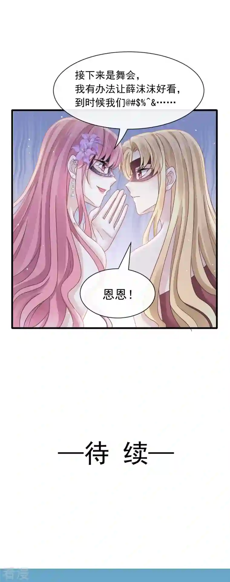 重生成血族总裁的小甜点第44话 沉默之爱