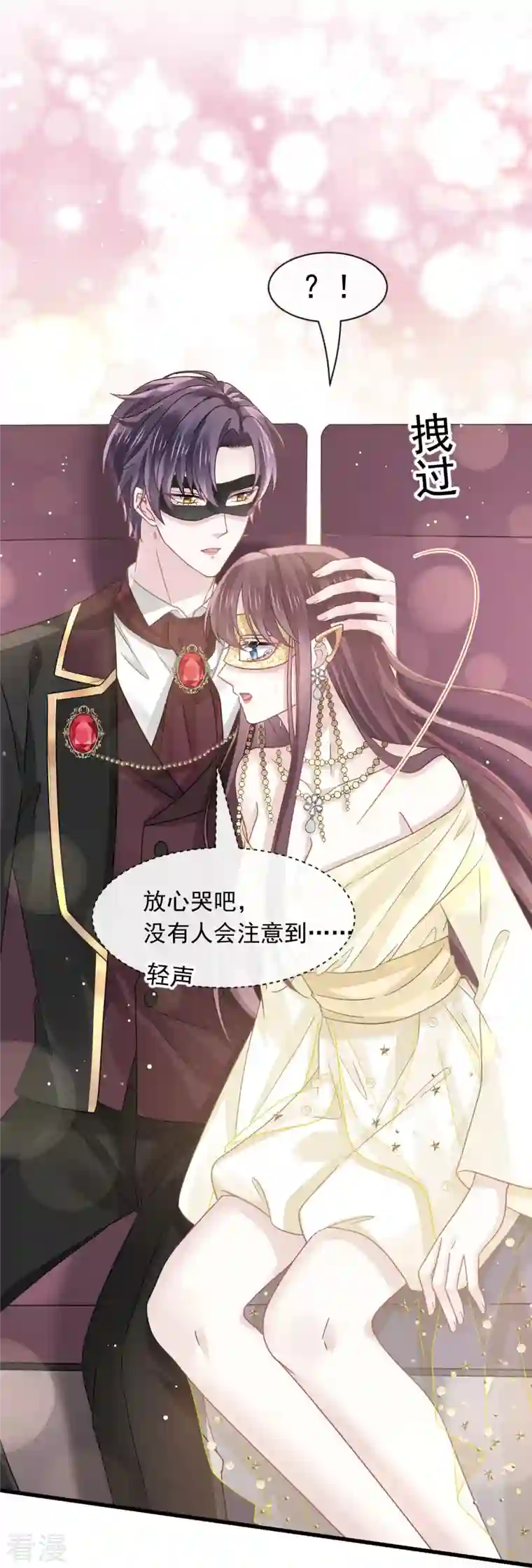 重生成血族总裁的小甜点第44话 沉默之爱