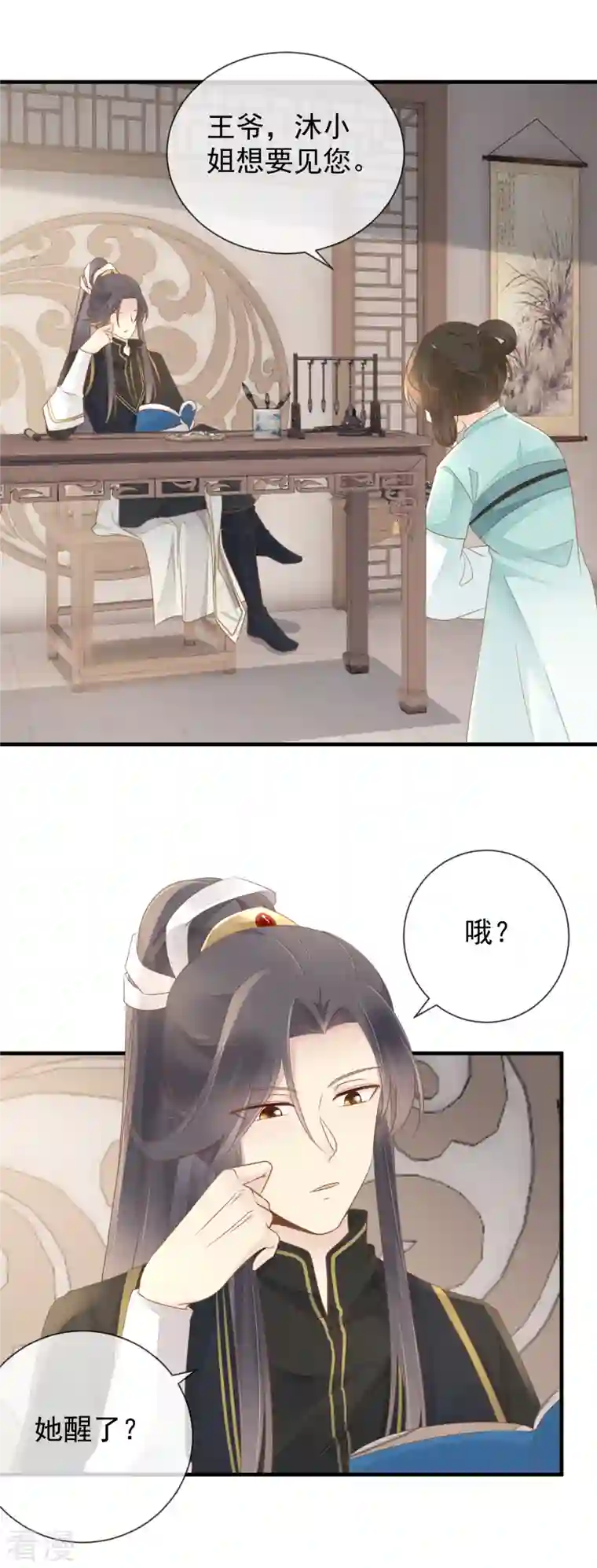 重生之千金毒妃第16话 傲娇王爷