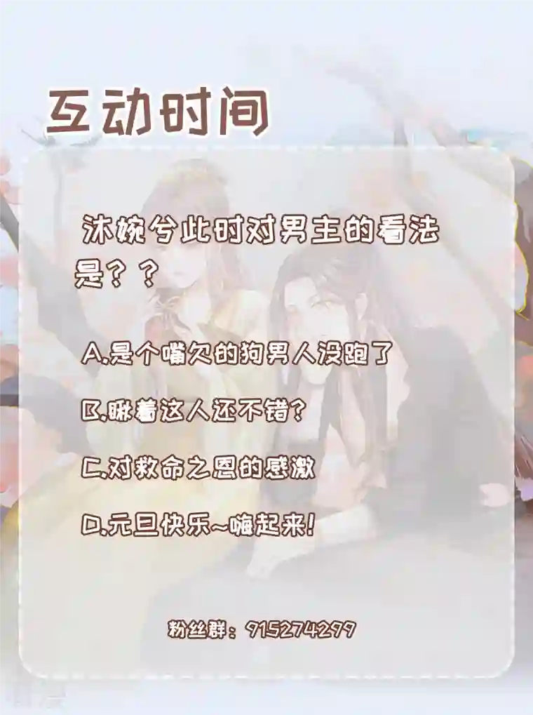 重生之千金毒妃第16话 傲娇王爷