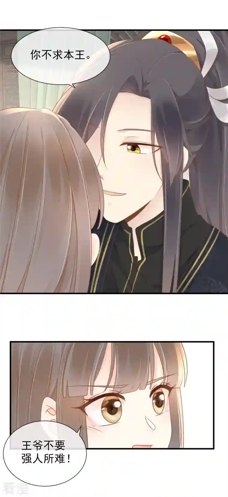 重生之千金毒妃第16话 傲娇王爷