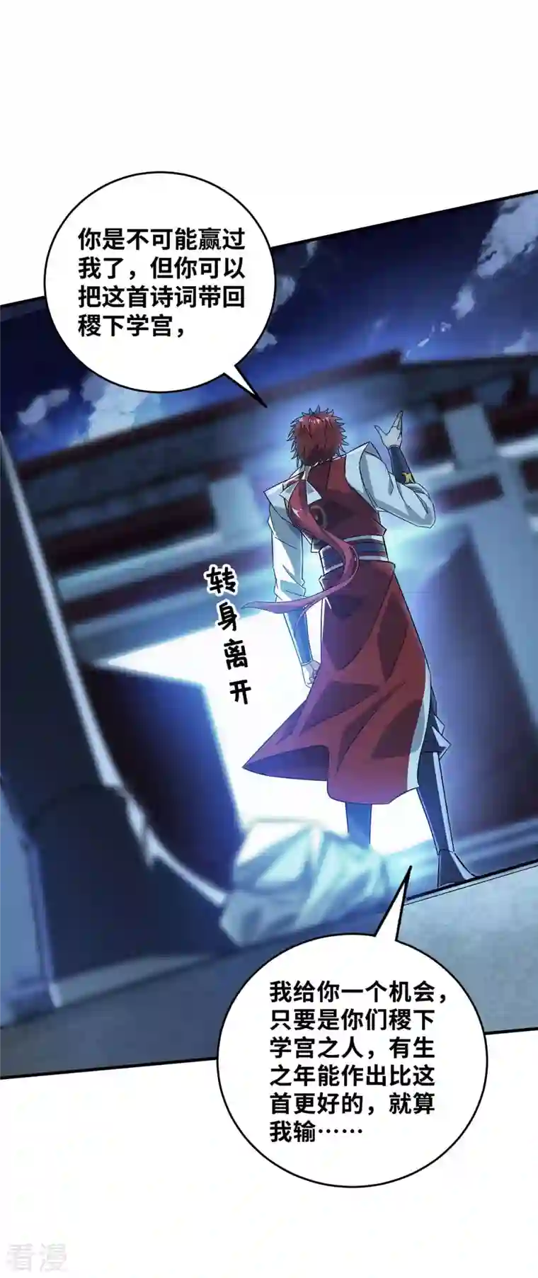 武映三千道第188话 灯火阑珊处