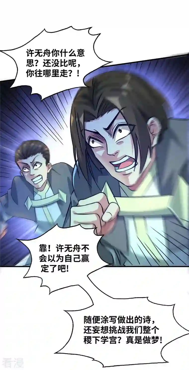 武映三千道第188话 灯火阑珊处