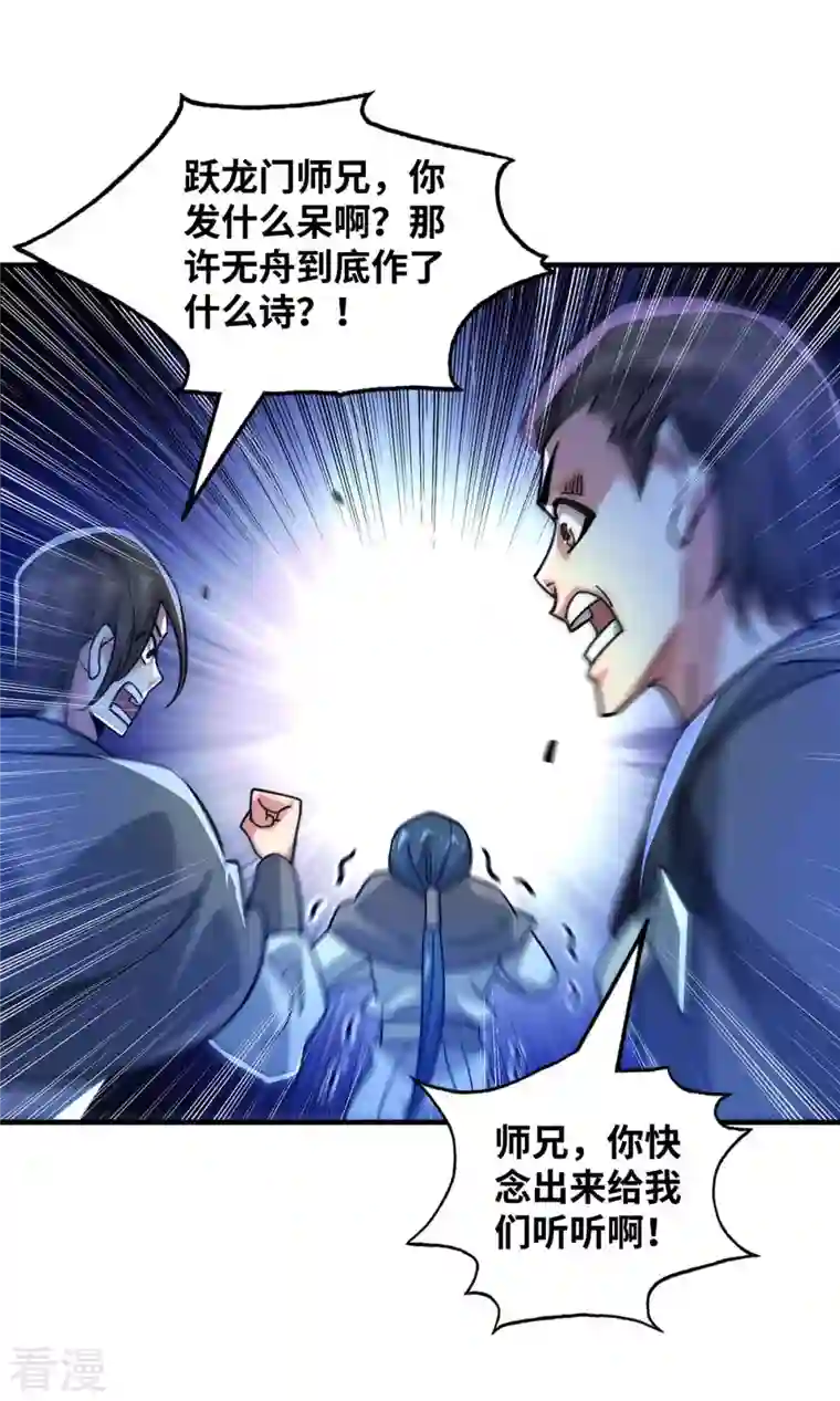 武映三千道第188话 灯火阑珊处