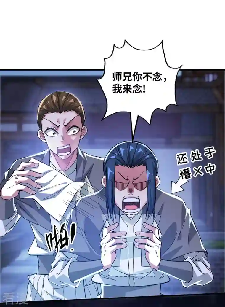 武映三千道第188话 灯火阑珊处