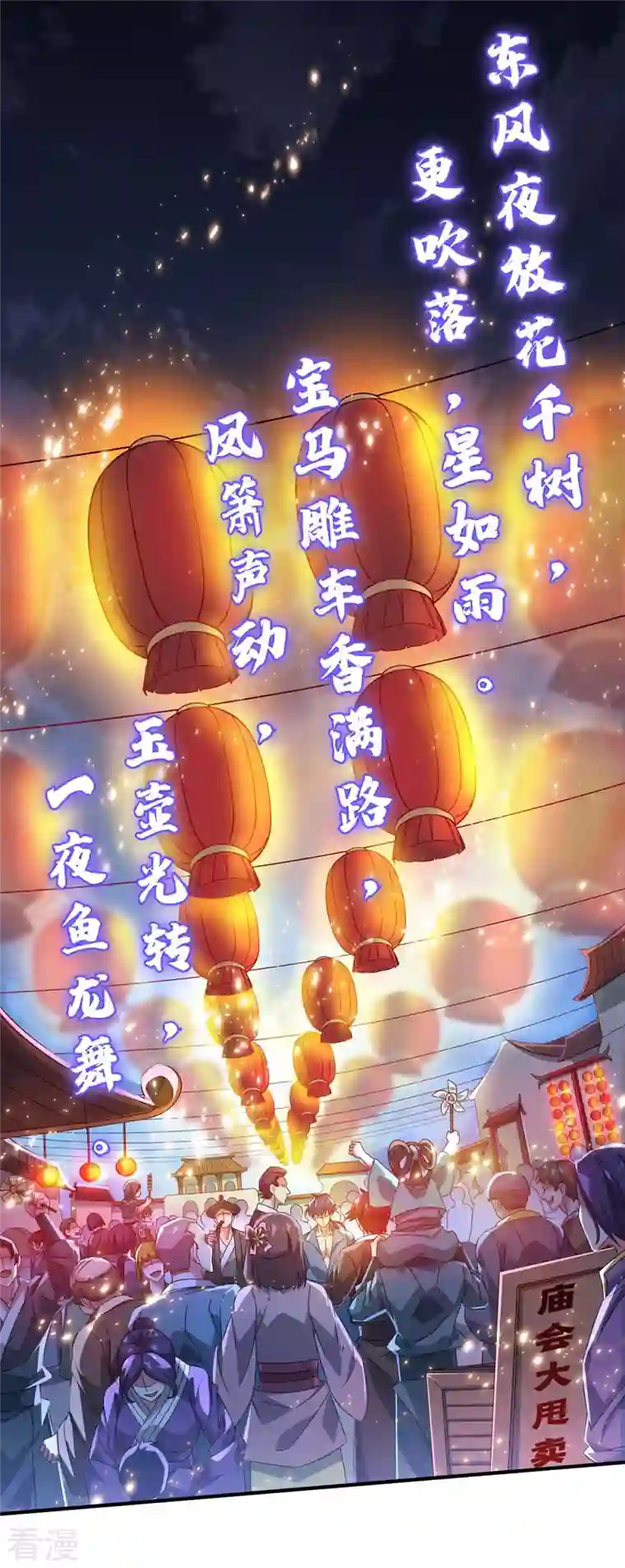 武映三千道第188话 灯火阑珊处