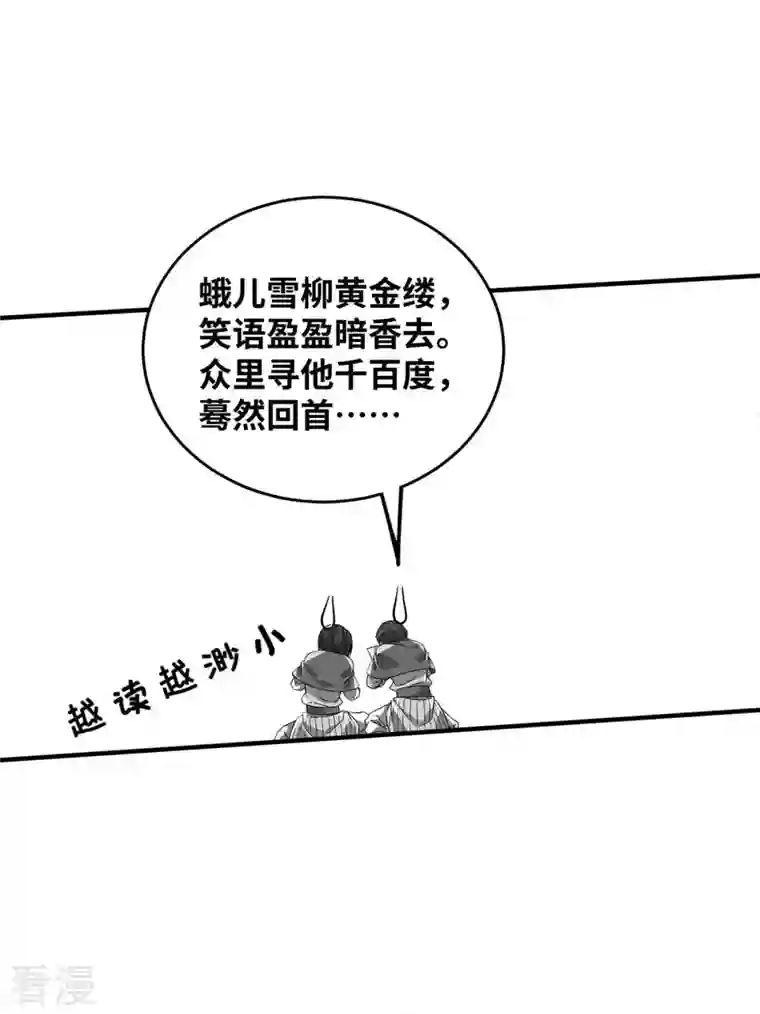 武映三千道第188话 灯火阑珊处